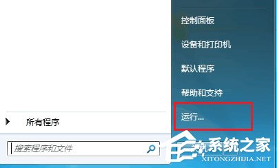 Win7系統資源管理器怎么打開？Win7系統資源管理器打開方法介紹