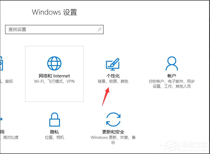 Win10怎么設(shè)置屏幕保護(hù)？Win10設(shè)置屏幕保護(hù)的方法