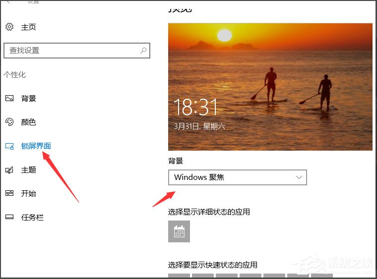 Win10怎么設(shè)置屏幕保護(hù)？Win10設(shè)置屏幕保護(hù)的方法