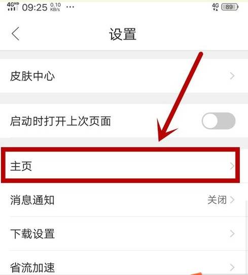 QQ瀏覽器推薦內(nèi)容怎么去除 推薦內(nèi)容去除方法解析