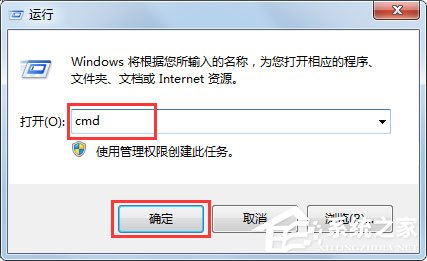 Win7系統怎么導出systeminfo信息？