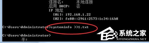 Win7系統怎么導出systeminfo信息？