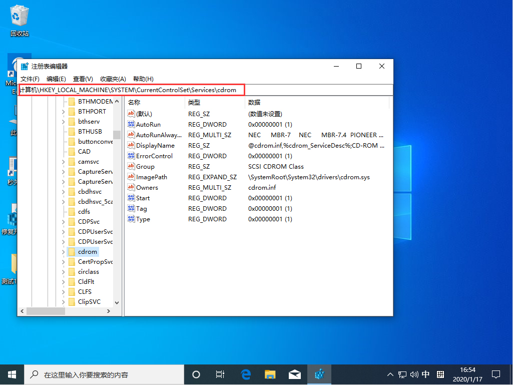 Win10 1909怎么禁用光驅(qū)？Win10 1909光驅(qū)禁用教程