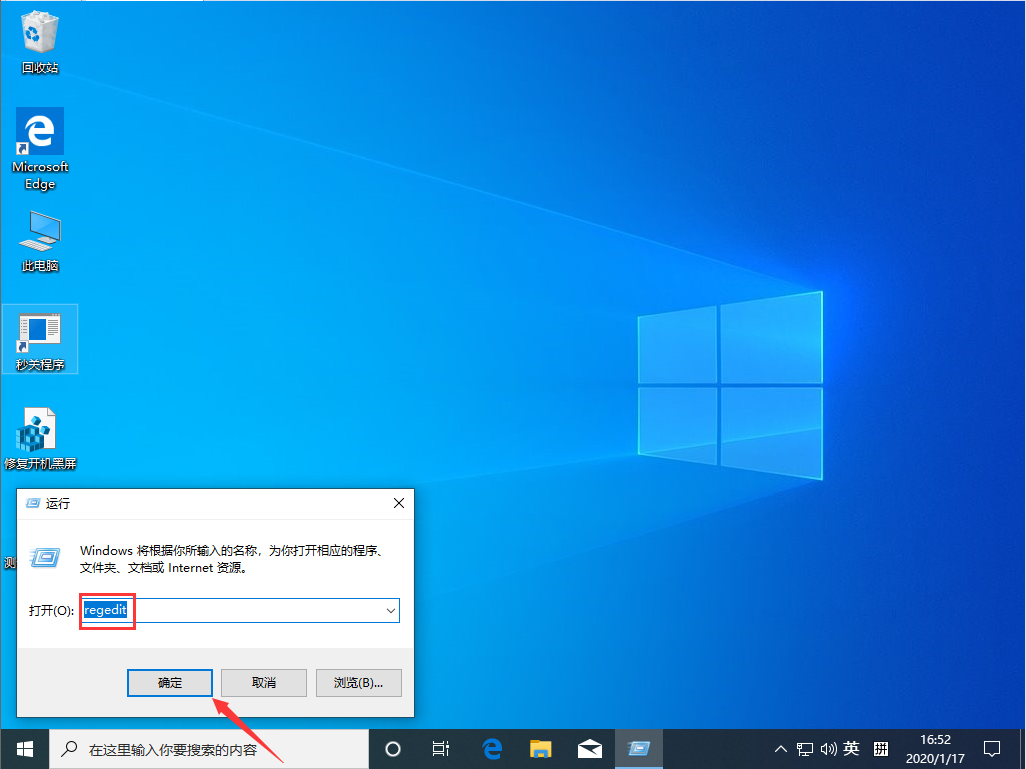 Win10 1909怎么禁用光驅(qū)？Win10 1909光驅(qū)禁用教程