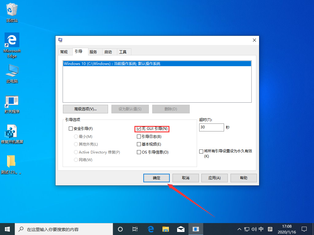 Win10 1909怎么加快開機(jī)速度？Win10 1909開機(jī)速度加快方法分享