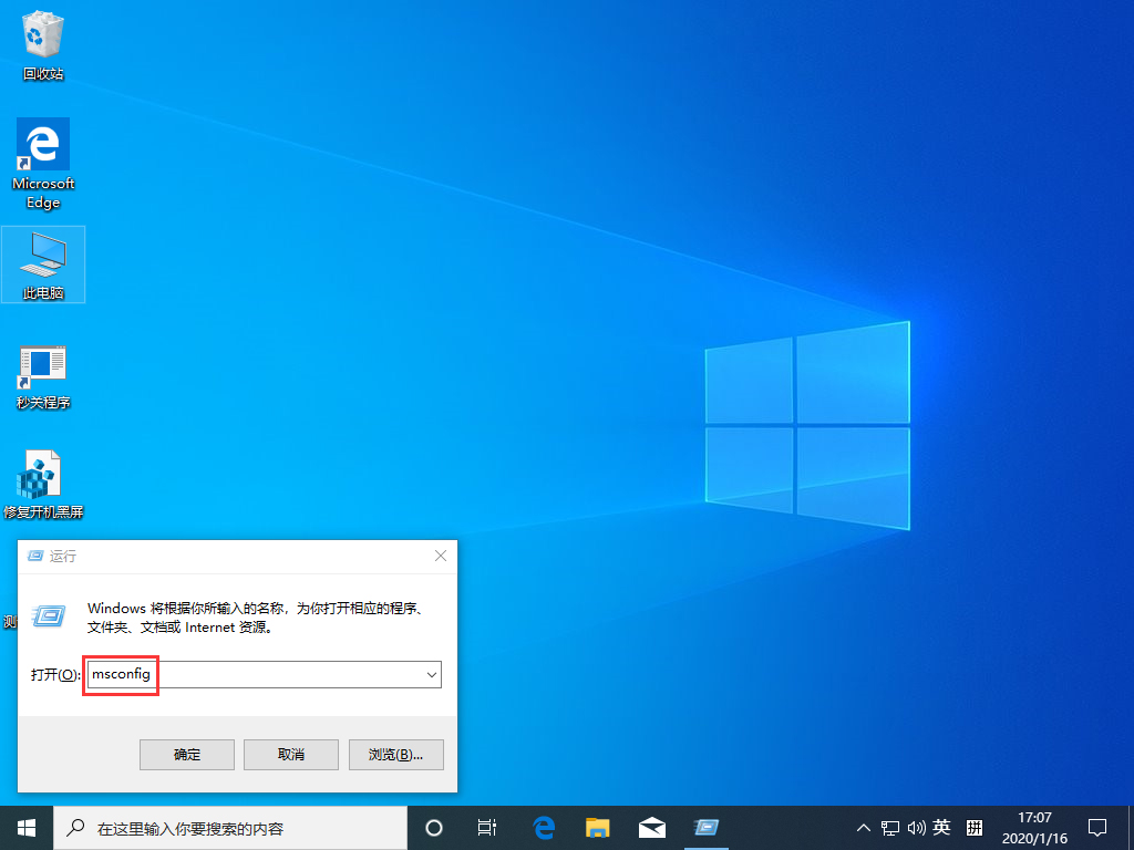 Win10 1909怎么加快開機(jī)速度？Win10 1909開機(jī)速度加快方法分享