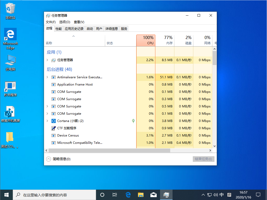 Win10 1909怎么關閉多余啟動項？Win10 1909多余啟動項關閉教程