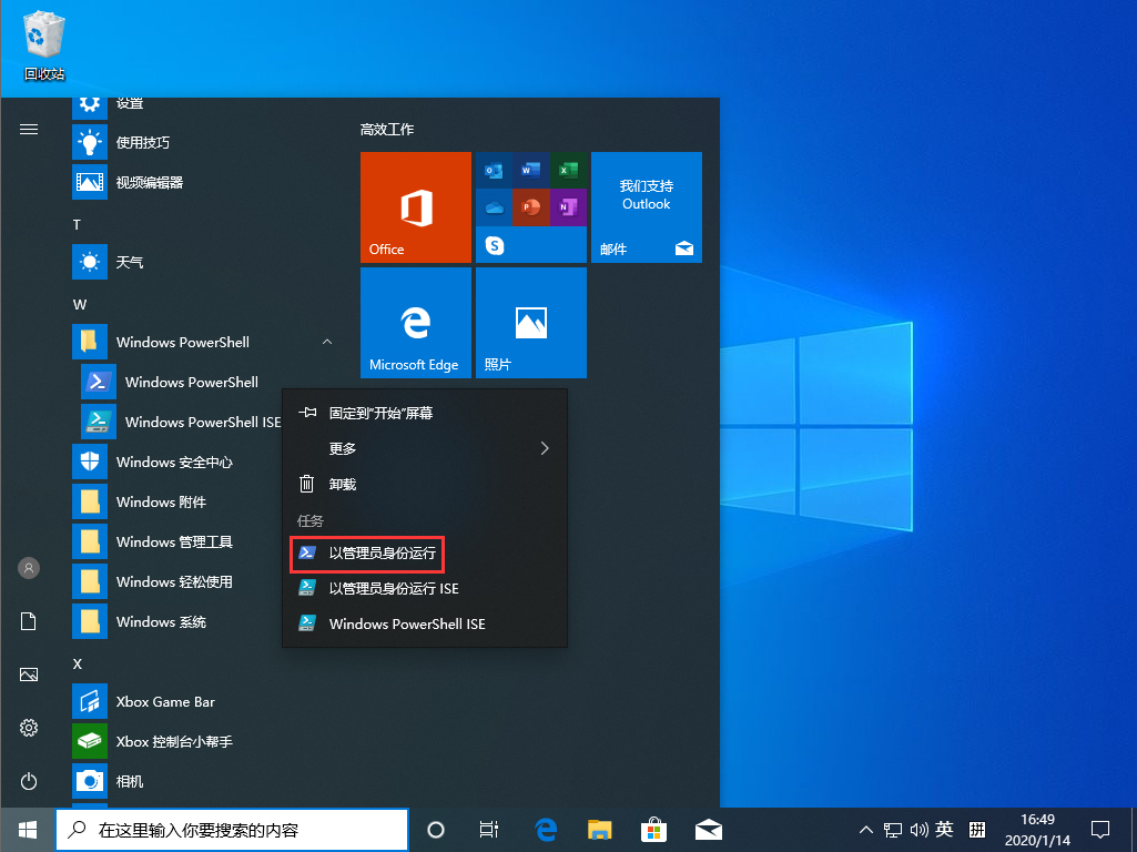 Win10 1909應(yīng)用商店緩存已損壞怎么辦？應(yīng)用商店緩存已損壞無(wú)法下載解決方法