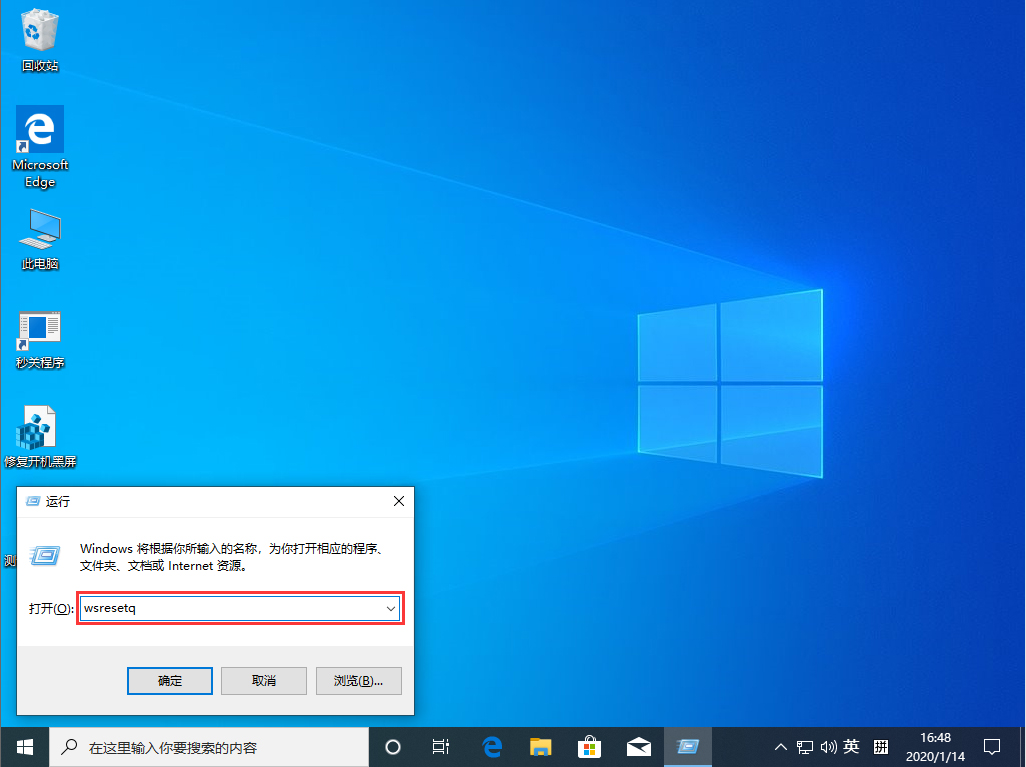 Win10 1909應(yīng)用商店緩存已損壞怎么辦？應(yīng)用商店緩存已損壞無(wú)法下載解決方法