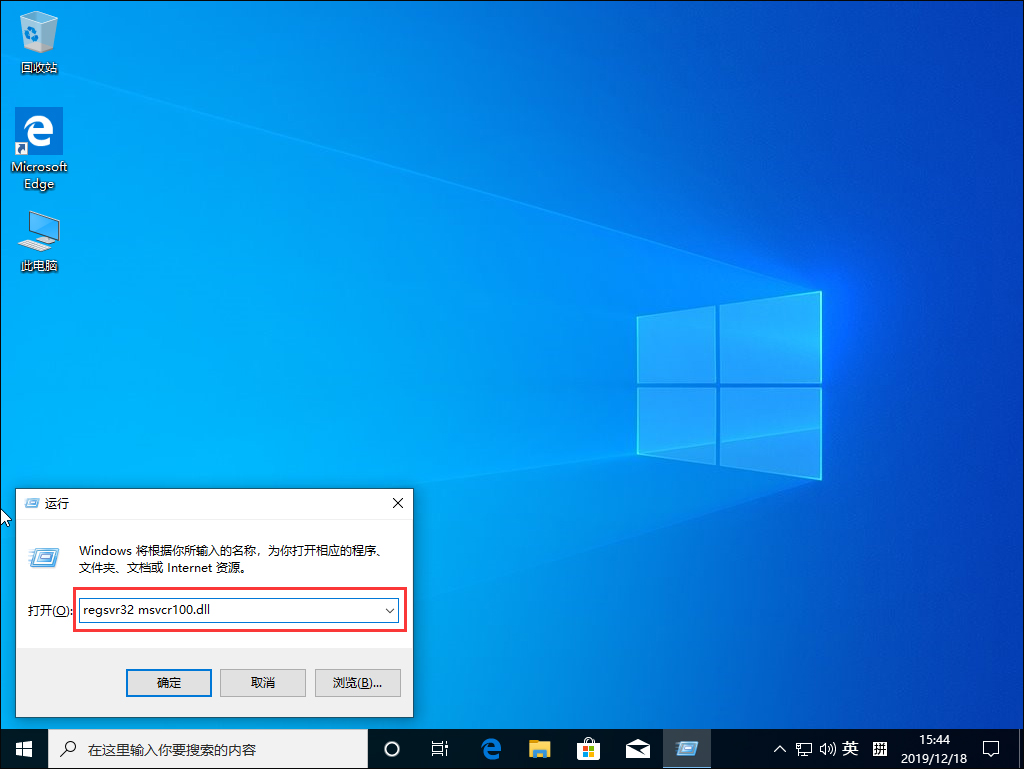 Win10系統提示“丟失msvcr100.dl”怎么辦？丟失msvcr100.dl解決方法分享
