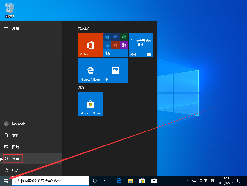 Win10 1909怎么關閉自帶殺軟？Win10 1909自帶殺軟關閉方法