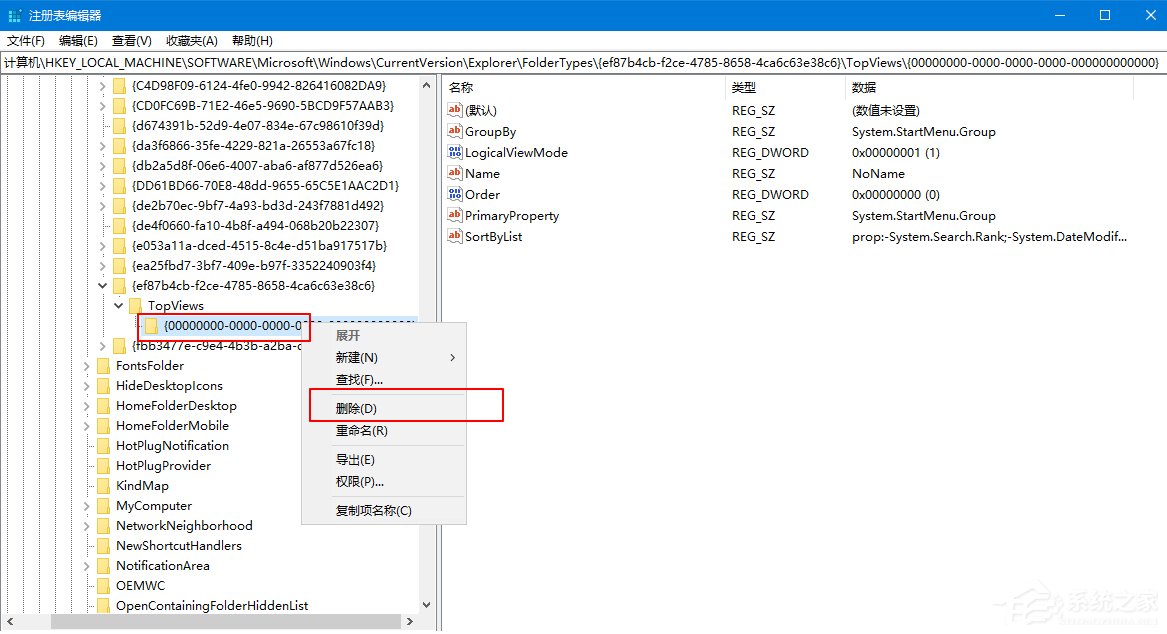Win10 1909系統(tǒng)任務欄搜索框無法使用？任務欄搜索框無法使用解決方法