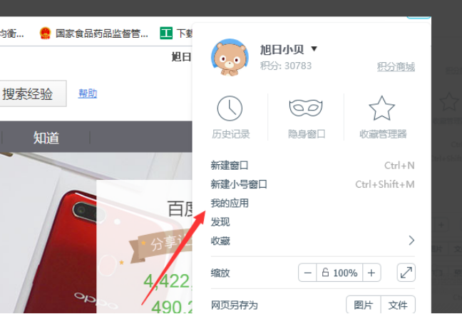 百度瀏覽器緩存位置在哪?百度瀏覽器緩存位置解析