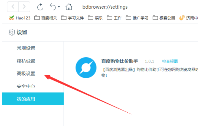 百度瀏覽器緩存位置在哪?百度瀏覽器緩存位置解析