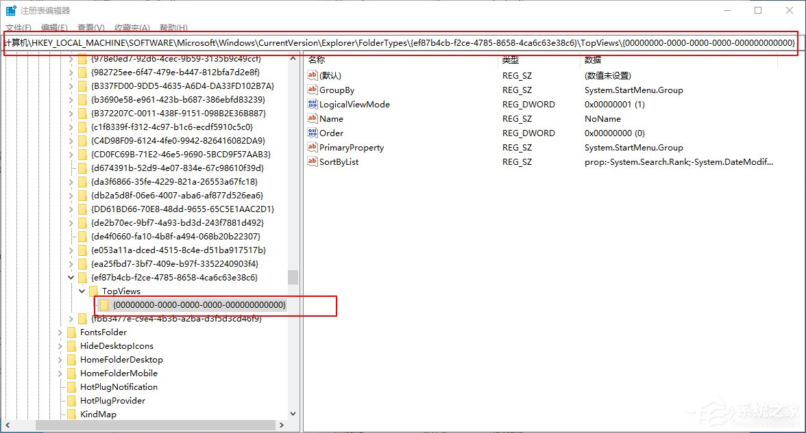 Win10 1909系統(tǒng)任務欄搜索框無法使用？任務欄搜索框無法使用解決方法