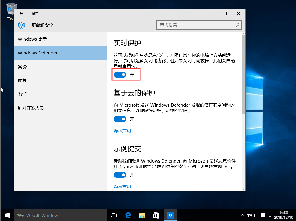 Win10系統(tǒng)下載軟件被阻止怎么辦？下載軟件被阻止解決方法簡述