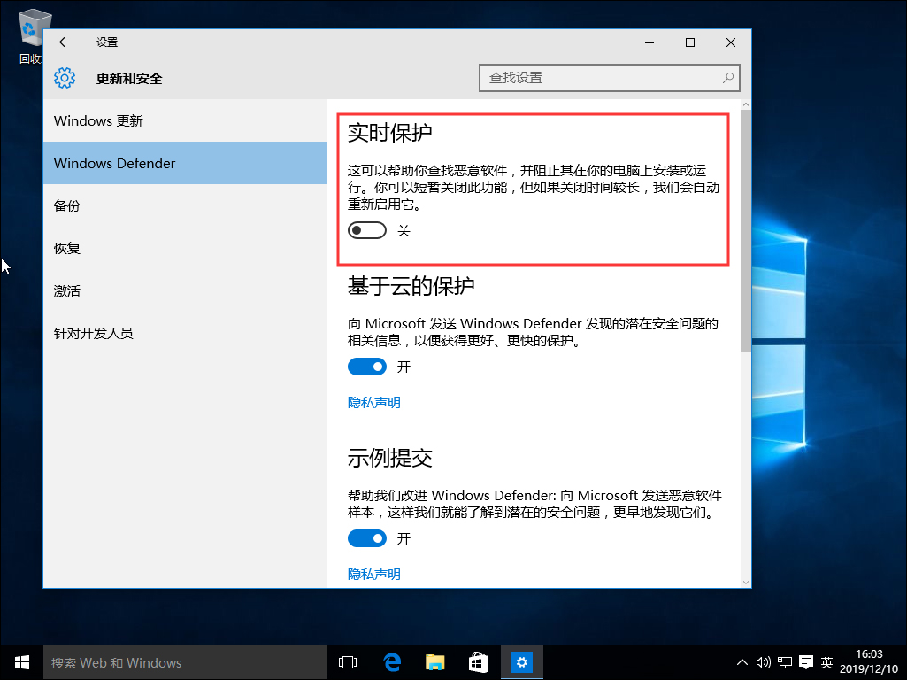 Win10系統(tǒng)下載軟件被阻止怎么辦？下載軟件被阻止解決方法簡述