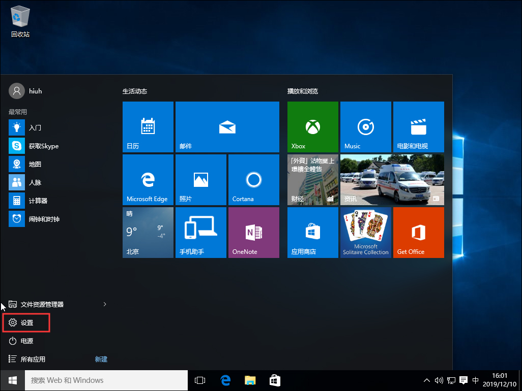 Win10系統(tǒng)下載軟件被阻止怎么辦？下載軟件被阻止解決方法簡述