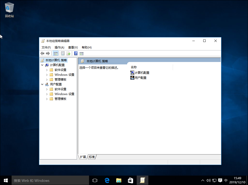 Win10系統組策略怎么打開？Win10系統組策略打開方法