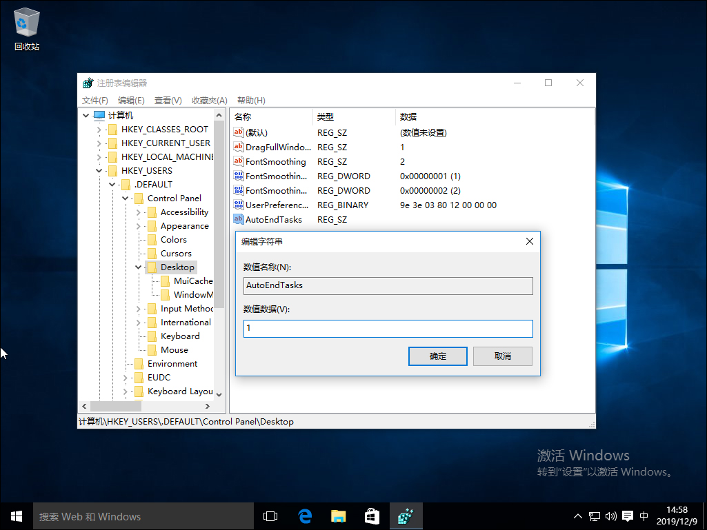 Win10系統(tǒng)關(guān)機(jī)被阻止怎么辦？Win10系統(tǒng)關(guān)機(jī)被阻止解決方法