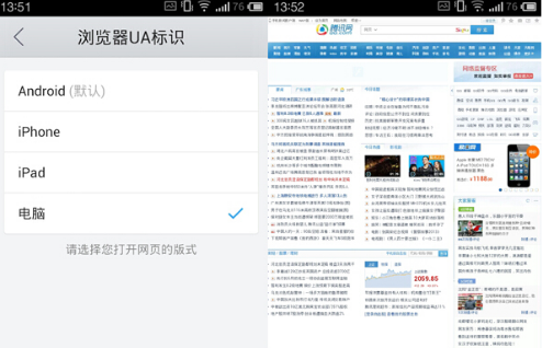 QQ瀏覽器怎么修改UA標識？UA標識修改方法分享