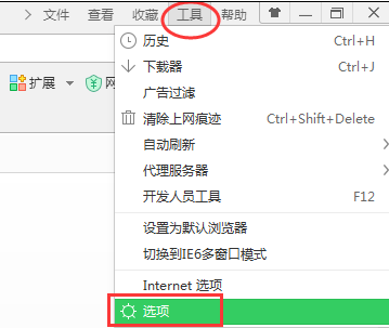 怎么辦把QQ旋風(fēng)設(shè)置為360安全瀏覽器默認(rèn)下載器 將QQ旋風(fēng)設(shè)置為360安全瀏覽器默認(rèn)下載器方式介紹