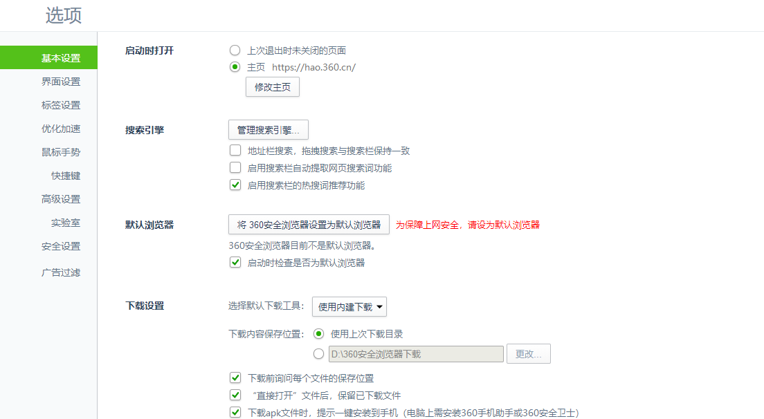 360瀏覽器下載百度網(wǎng)盤文件時(shí)走不動(dòng)怎么辦 下載百度網(wǎng)盤文件時(shí)走不動(dòng)解決方式一覽
