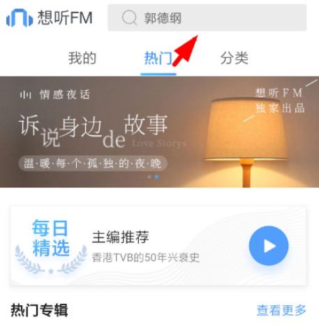 QQ瀏覽器怎么打開FM?QQ瀏覽器FM開啟方法分享