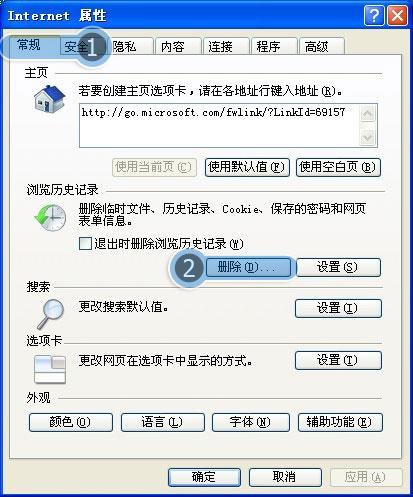 IE瀏覽器百度打不開怎么回事?解決IE瀏覽器百度打不開方法說明