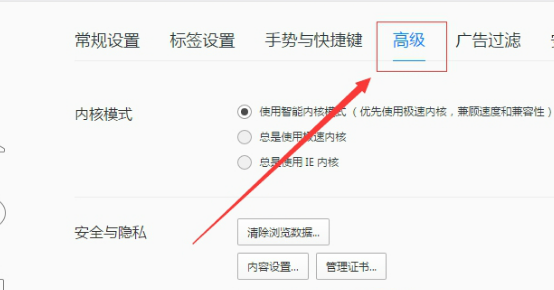 QQ瀏覽器怎么清理瀏覽數據?QQ瀏覽器清理瀏覽數據操作步驟詳解
