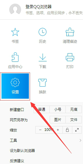 QQ瀏覽器怎么清理瀏覽數據?QQ瀏覽器清理瀏覽數據操作步驟詳解