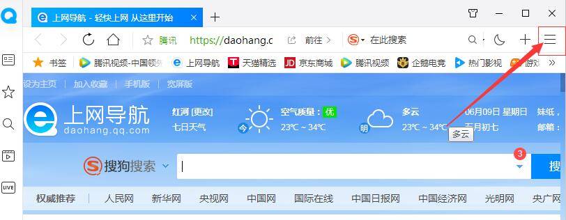 QQ瀏覽器多窗口頁面怎么設(shè)置？多窗口頁面設(shè)置方法分享