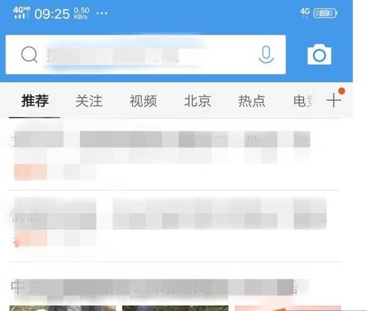 QQ瀏覽器推薦內(nèi)容怎么去除？去除推薦內(nèi)容的方法分享