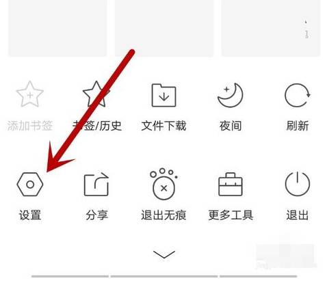 QQ瀏覽器推薦內(nèi)容怎么去除？去除推薦內(nèi)容的方法分享