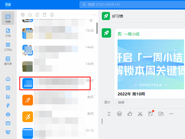 釘釘如何申請(qǐng)遠(yuǎn)程協(xié)助好友