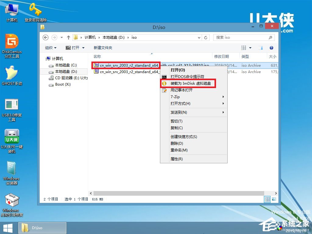 如何安裝原版Windows server 2003？U盤(pán)安裝原版Windows server 2003教程