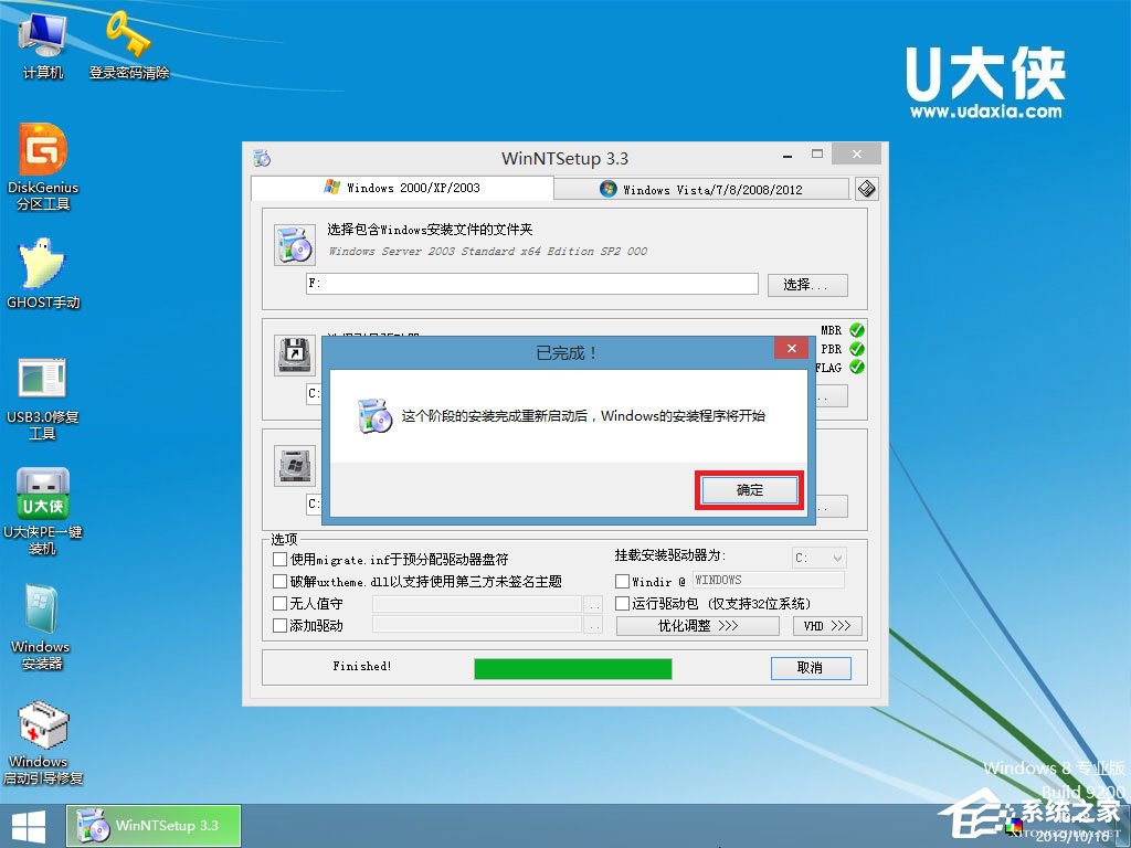 如何安裝原版Windows server 2003？U盤(pán)安裝原版Windows server 2003教程
