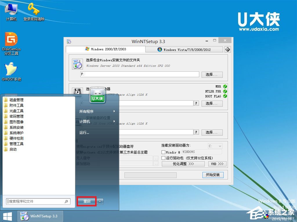 如何安裝原版Windows server 2003？U盤(pán)安裝原版Windows server 2003教程