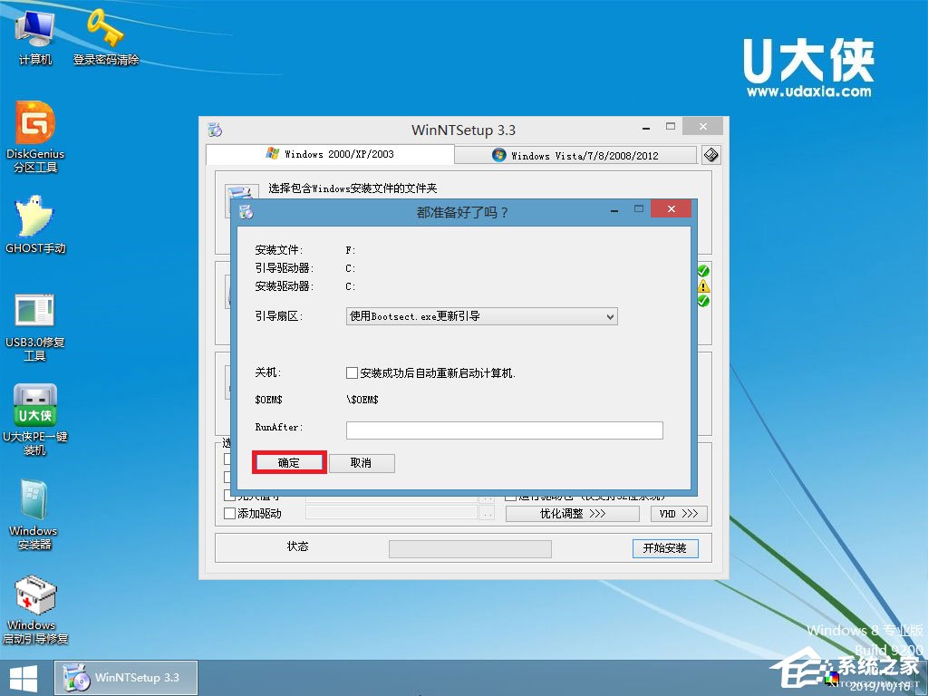 如何安裝原版Windows server 2003？U盤(pán)安裝原版Windows server 2003教程