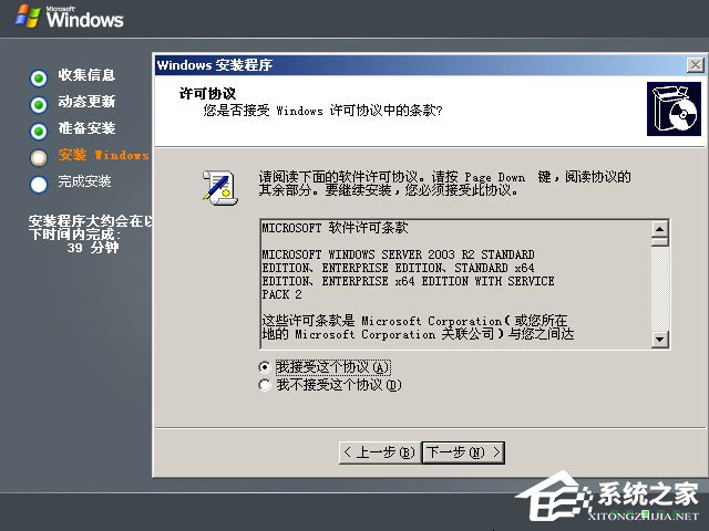 如何安裝原版Windows server 2003？U盤(pán)安裝原版Windows server 2003教程