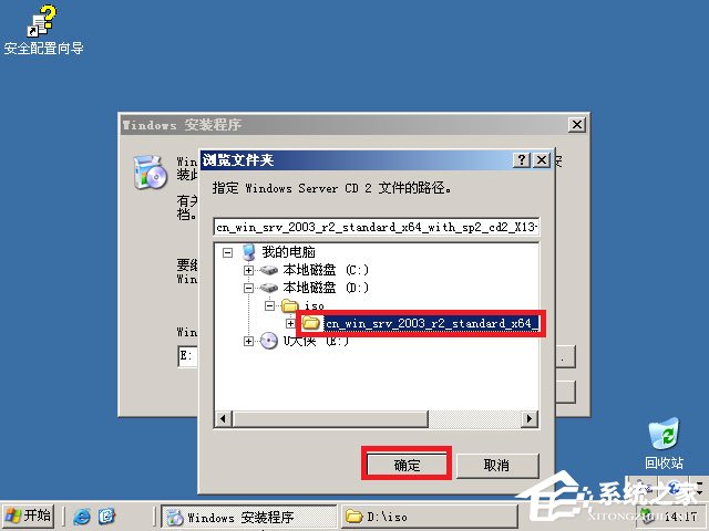 如何安裝原版Windows server 2003？U盤(pán)安裝原版Windows server 2003教程