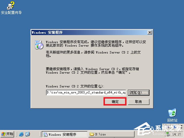 如何安裝原版Windows server 2003？U盤(pán)安裝原版Windows server 2003教程