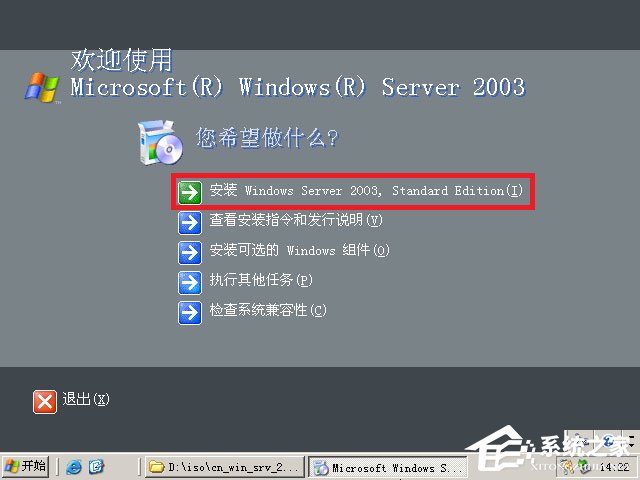 原版Windows server 2003怎么安裝？硬盤安裝原版Windows server 2003教程