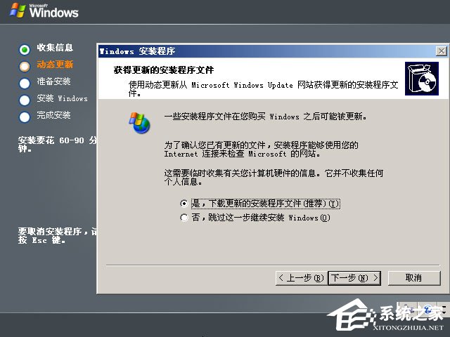 原版Windows server 2003怎么安裝？硬盤安裝原版Windows server 2003教程