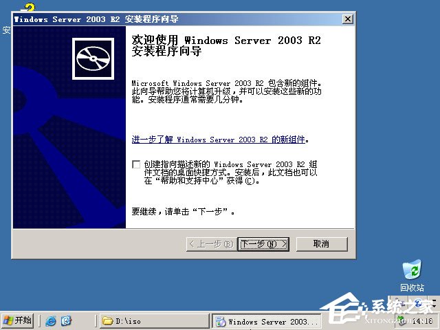 原版Windows server 2003怎么安裝？硬盤安裝原版Windows server 2003教程