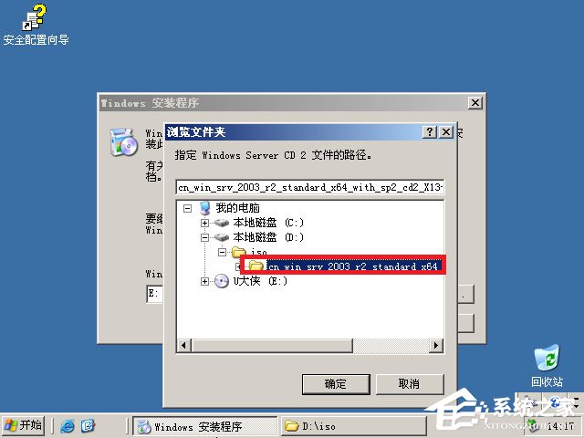 原版Windows server 2003怎么安裝？硬盤安裝原版Windows server 2003教程