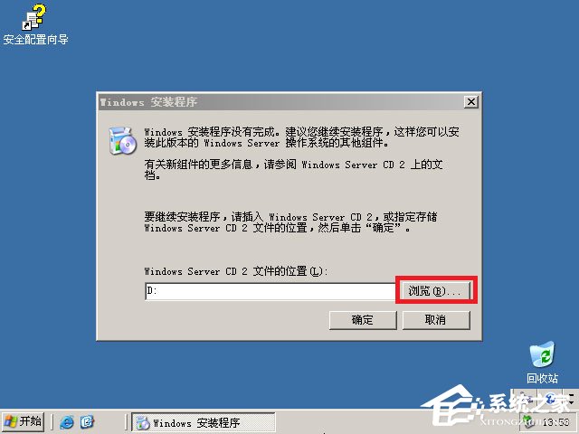 原版Windows server 2003怎么安裝？硬盤安裝原版Windows server 2003教程