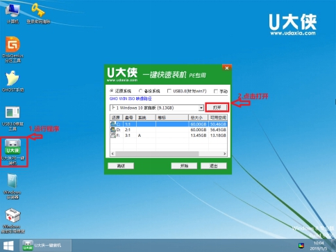 win10原版系統怎么安裝？U盤安裝原版win10系統方法