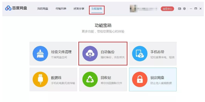 Win10系統怎么備份文件?Win10系統文件備份方法匯總