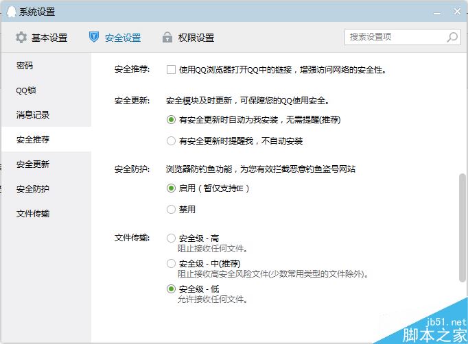 QQ瀏覽器不是默認(rèn)瀏覽器總是默認(rèn)啟動(dòng)怎么辦 QQ瀏覽器總是默認(rèn)啟動(dòng)的解決辦法